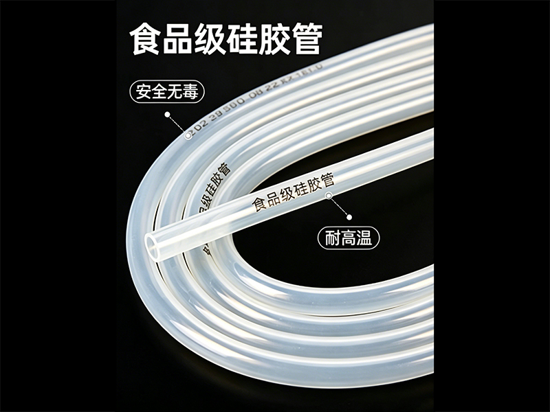 潮州硅胶管